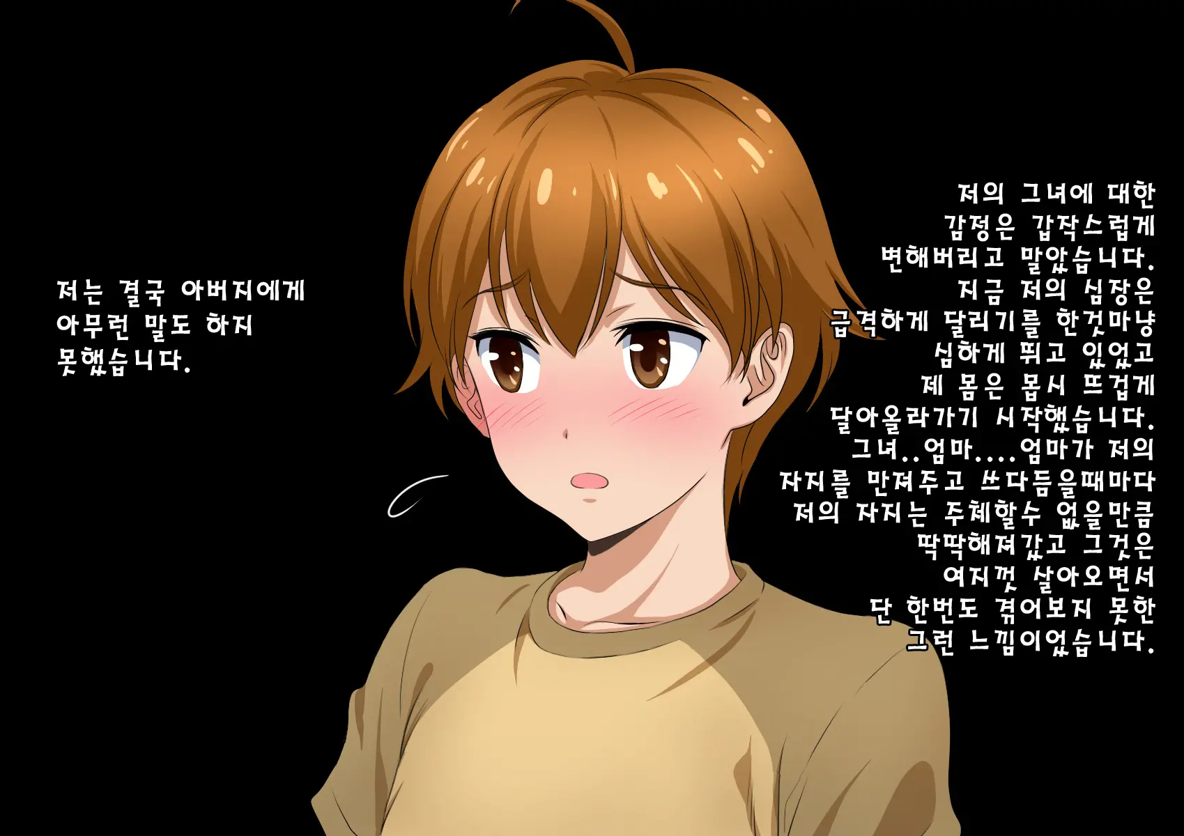 Musuko Kanzen Haiboku! Iyarashii Okaa-San No Yuuwaku Kuchidome Sex